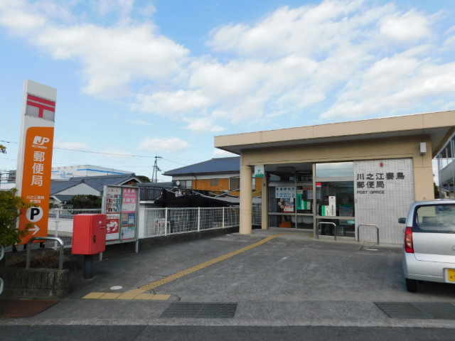 郵便局　川之江妻鳥郵便局（郵便局）まで1050m