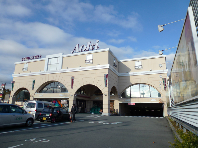 スーパー　フードストアあおき御殿場店（スーパー）まで491m