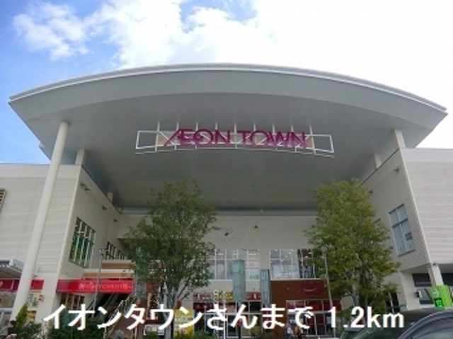 スーパー　イオンタウン　姫路（スーパー）まで1278m