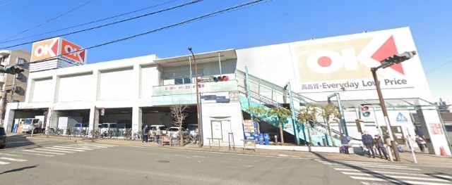 スーパー　オーケー伊勢原店（スーパー）まで845m