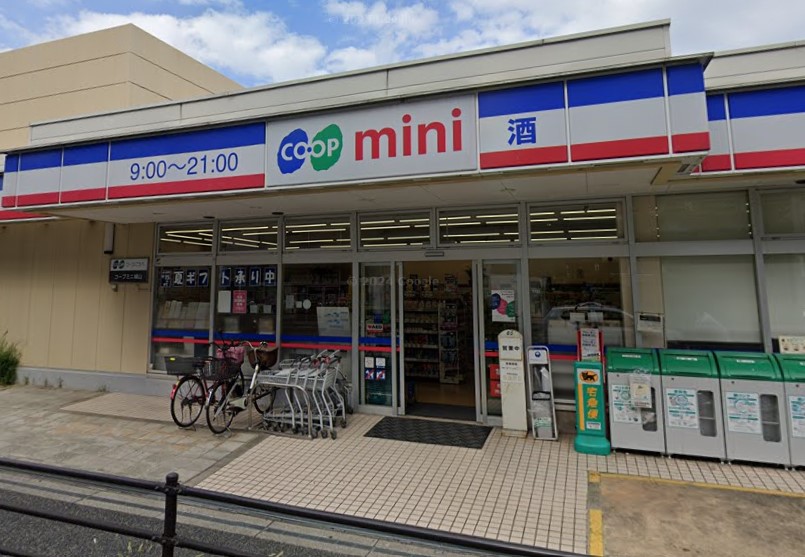 スーパー　生活協同組合コープこうべ コープミニ城山（スーパー）まで588m