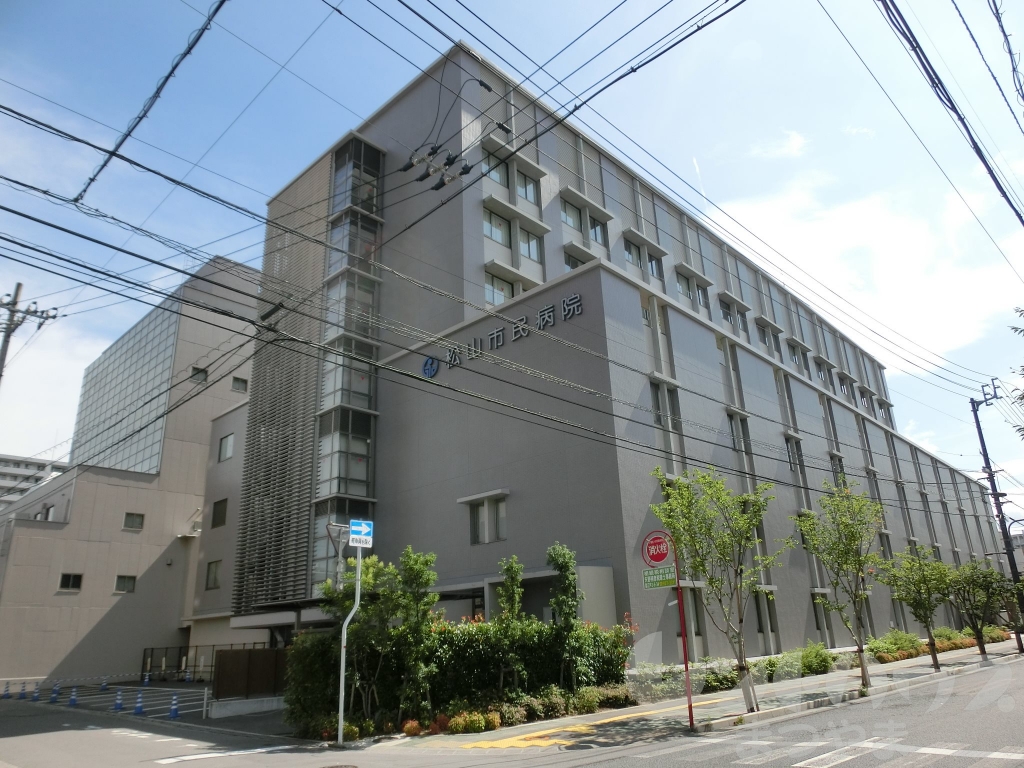 病院　松山市民病院（病院）まで362m