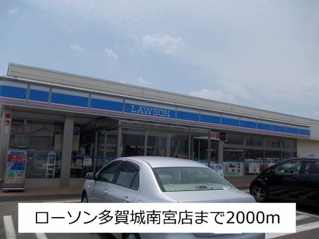 コンビニ　ローソン（コンビニ）まで2000m