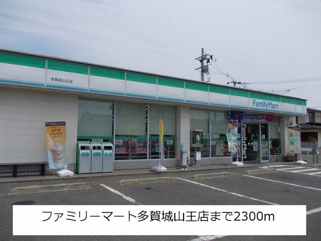 コンビニ　ファミリーマート（コンビニ）まで2300m