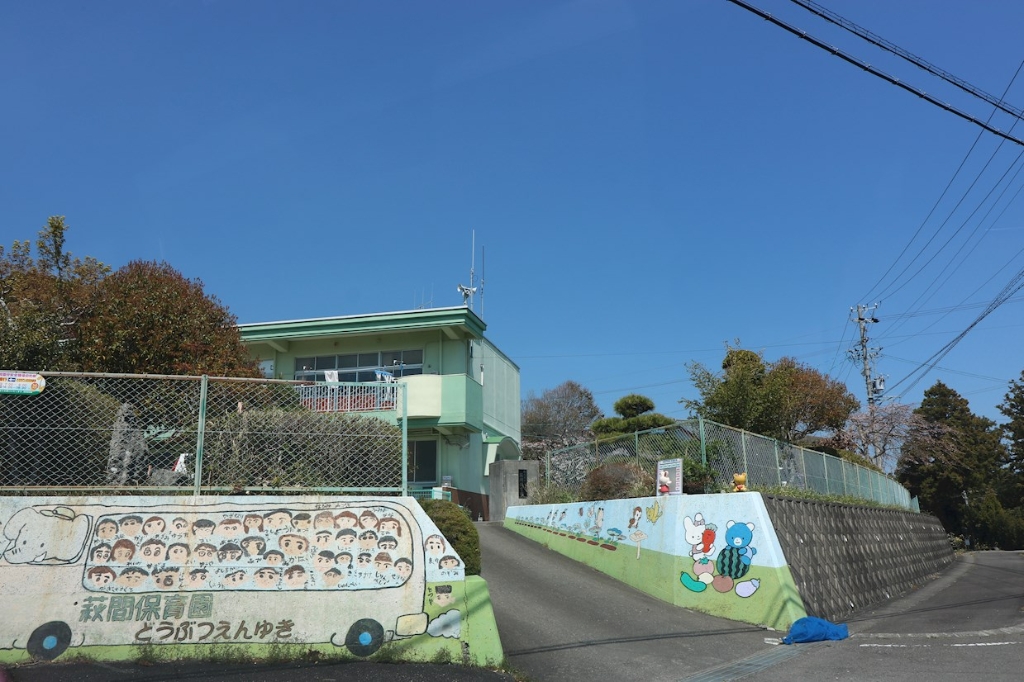 幼稚園・保育園　萩間保育園（幼稚園・保育園）まで3917m