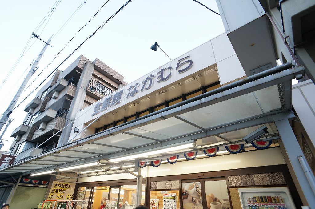 スーパー　生鮮館なかむら西賀茂店（スーパー）まで1750m