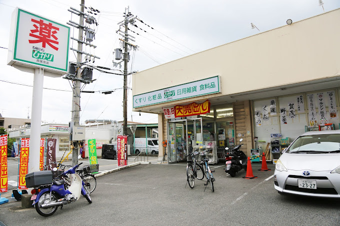 ドラックストア　ドラッグひかり 西賀茂店（ドラッグストア）まで1065m