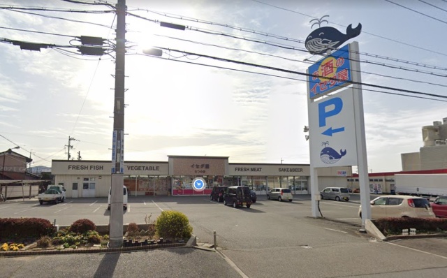 スーパー　イセダ屋　たつの店（スーパー）まで401m