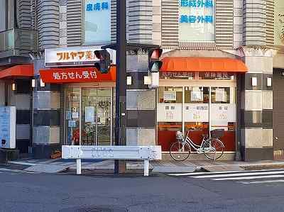 ドラックストア　フルヤマ薬局（ドラッグストア）まで1000m