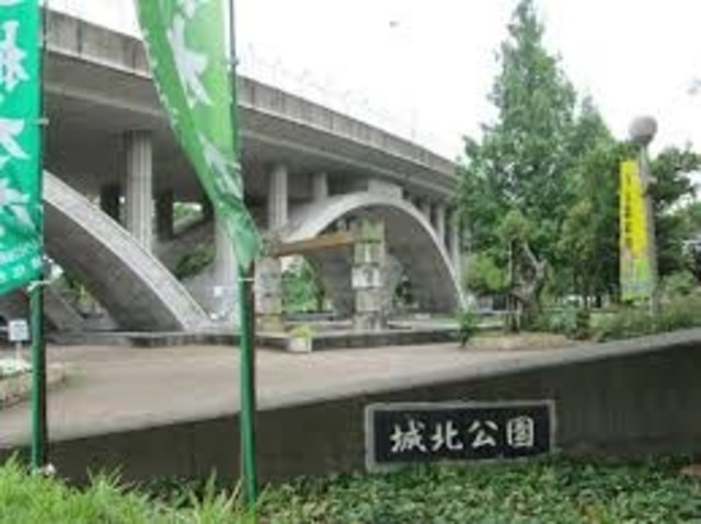 その他　城北公園（その他）まで772m