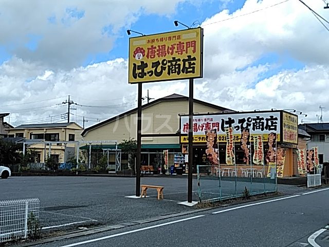 飲食店　はっぴ商店 おもちゃのまち店（飲食店）まで169m
