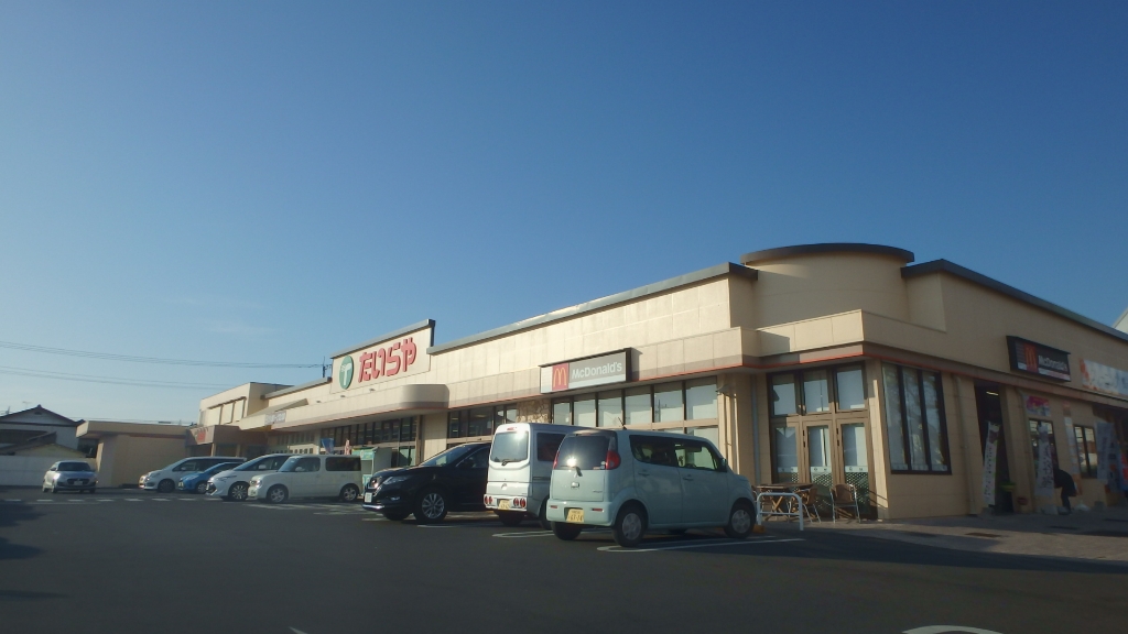 スーパー　たいらや 石井店（スーパー）まで1241m