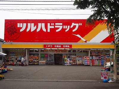 その他　ツルハドラッグ（その他）まで380m