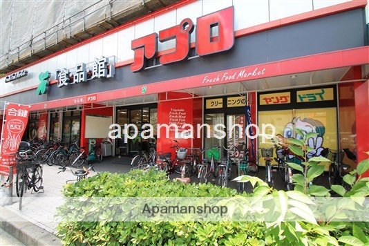 スーパー　食品館アプロ（スーパー）まで220m