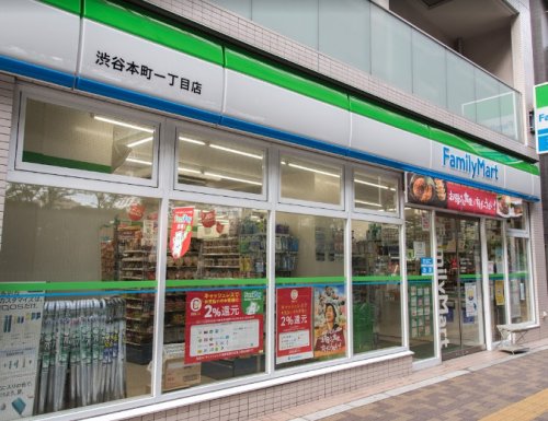 コンビニ　ファミリーマート 渋谷本町一丁目店（コンビニ）まで366m