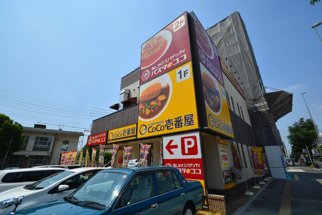 その他　CoCo壱番屋中区松原三丁目店（その他）まで463m