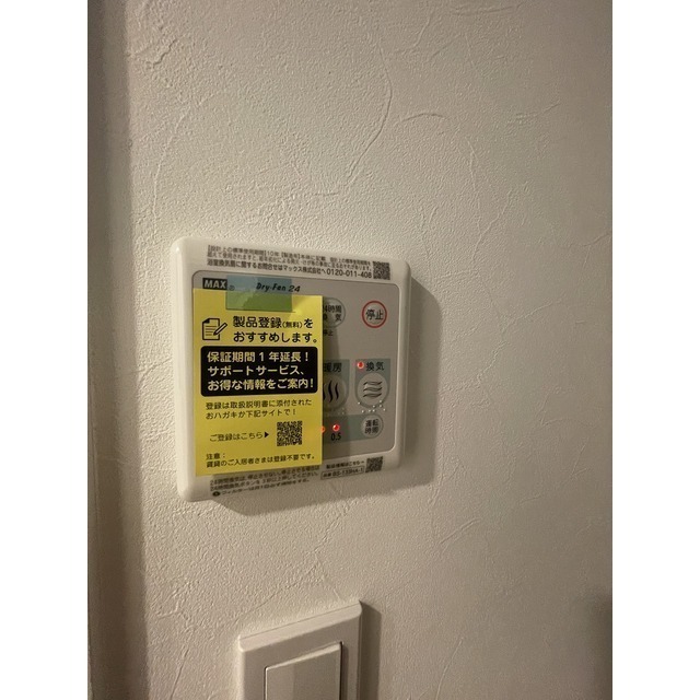 その他設備　浴室暖房乾燥機能
