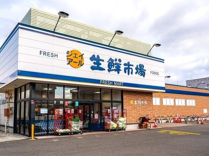 スーパー　ジェイアール生鮮市場発寒店（スーパー）まで624m