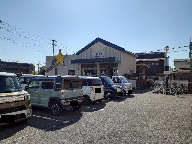 その他　星川駅（その他）まで1900m