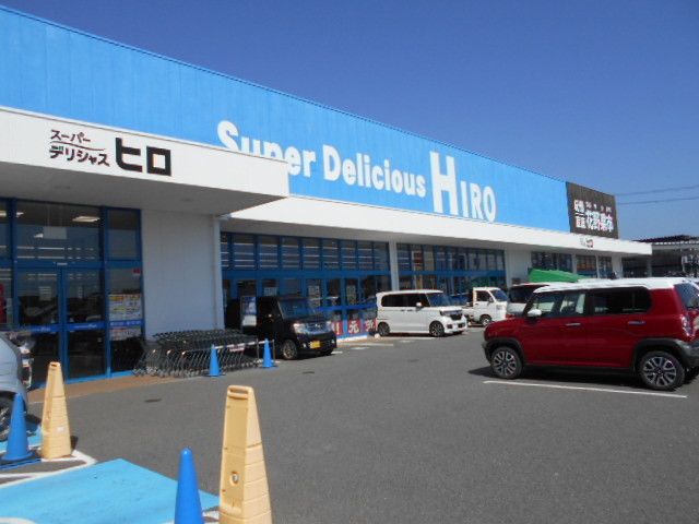 スーパー　スーパーデリシャスヒロ御坊店様（スーパー）まで400m