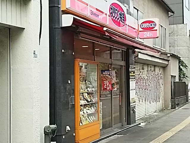 飲食店　オリジン弁当東新宿店（飲食店）まで775m