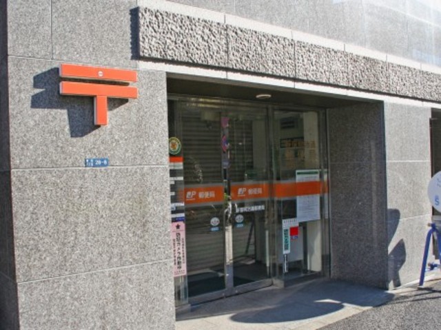 郵便局　新宿明治通り郵便局（郵便局）まで762m