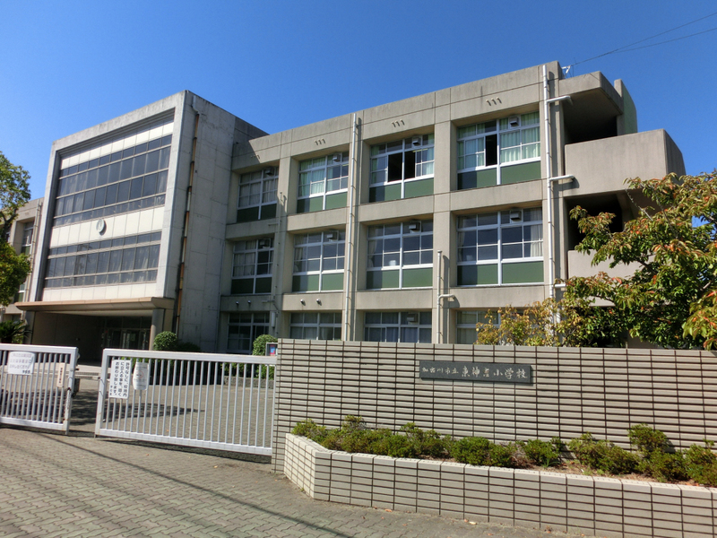 小学校　東神吉小学校（小学校）まで550m
