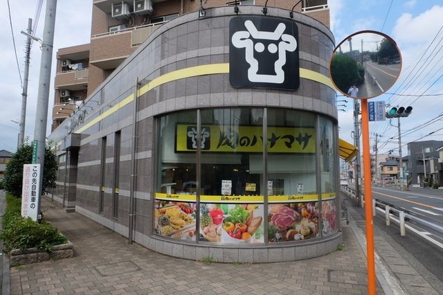 スーパー　肉のハナマサひばりヶ丘店（スーパー）まで533m