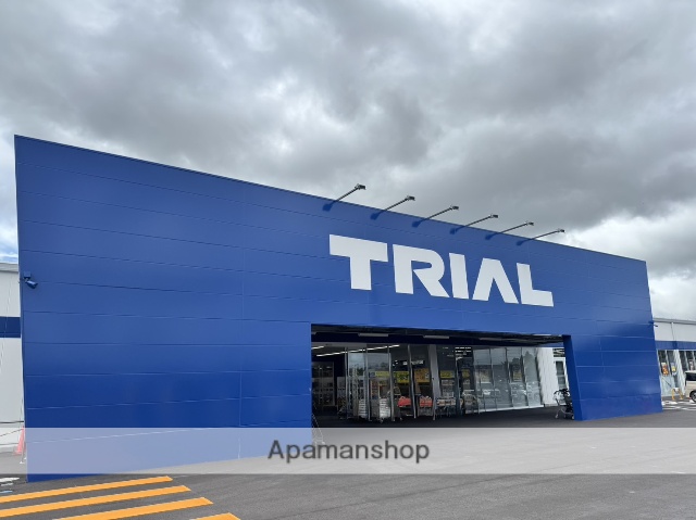 スーパー　トライアル（スーパー）まで900m