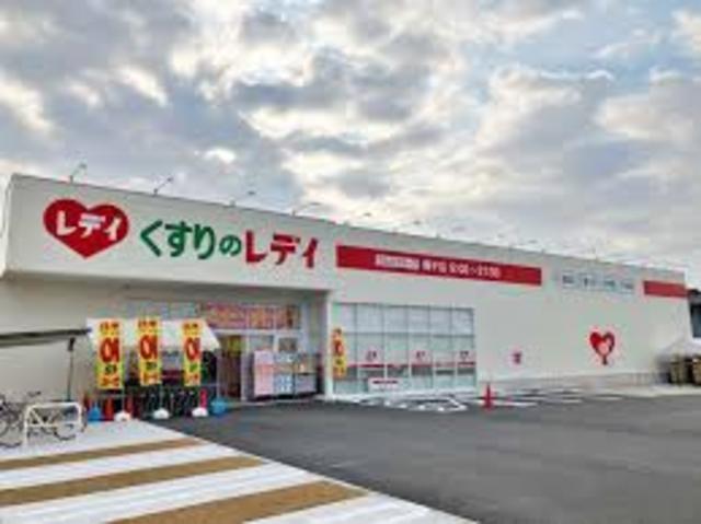 その他　レデイ薬局　網干店（その他）まで1045m