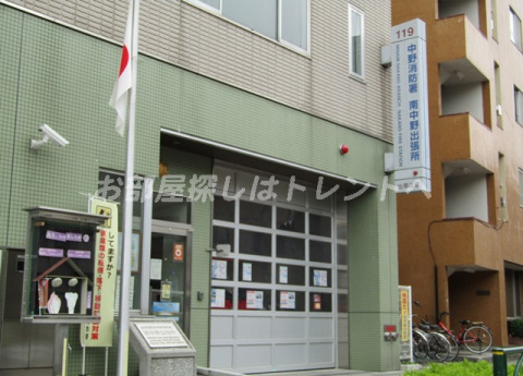 その他　中野消防署南中野出張所（その他）まで560m