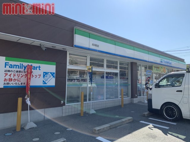 コンビニ　ファミリーマート　尾浜町店（コンビニ）まで88m
