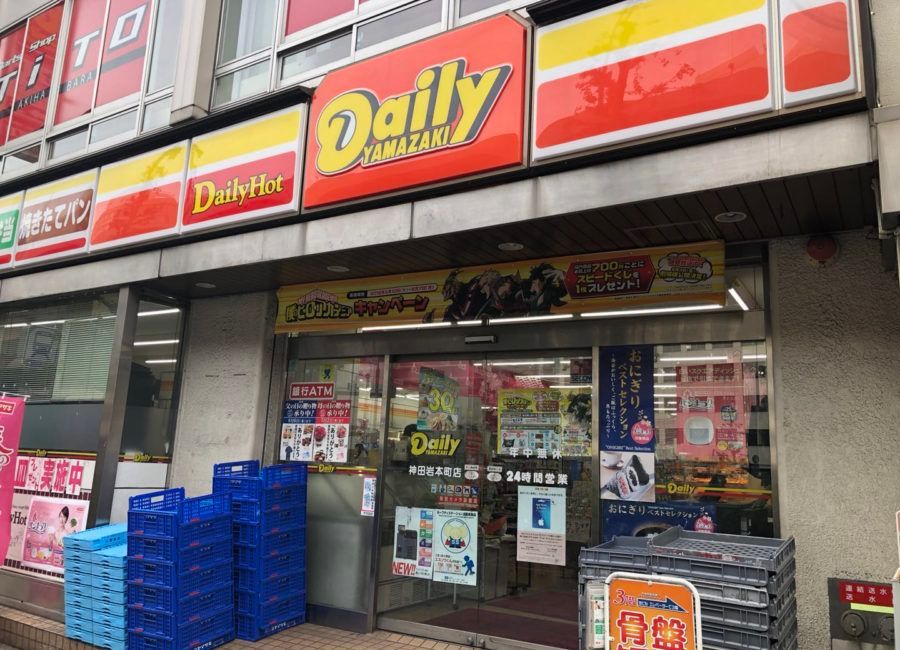コンビニ　デイリーヤマザキ 神田岩本町店（コンビニ）まで136m