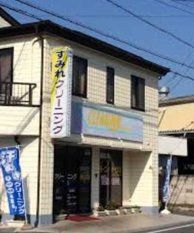 その他　(有)スミレクリーニング（その他）まで176m