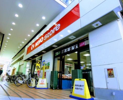 スーパー　京王ストア八幡山店（スーパー）まで493m