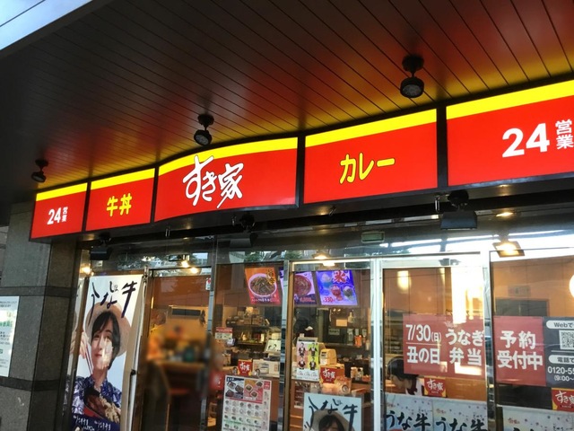 飲食店　すき家三軒茶屋二丁目店（飲食店）まで500m