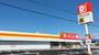 ショッピングセンター　ダイレックス 蓬沢店（ショッピングセンター）まで1446m