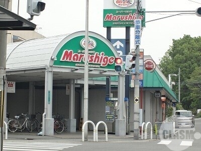 スーパー　マルシゲ八田店（スーパー）まで1637m