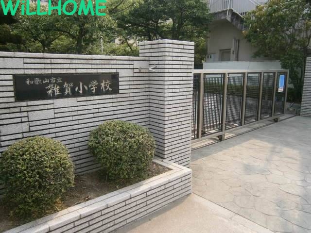 小学校　和歌山市立雑賀小学校（小学校）まで1139m