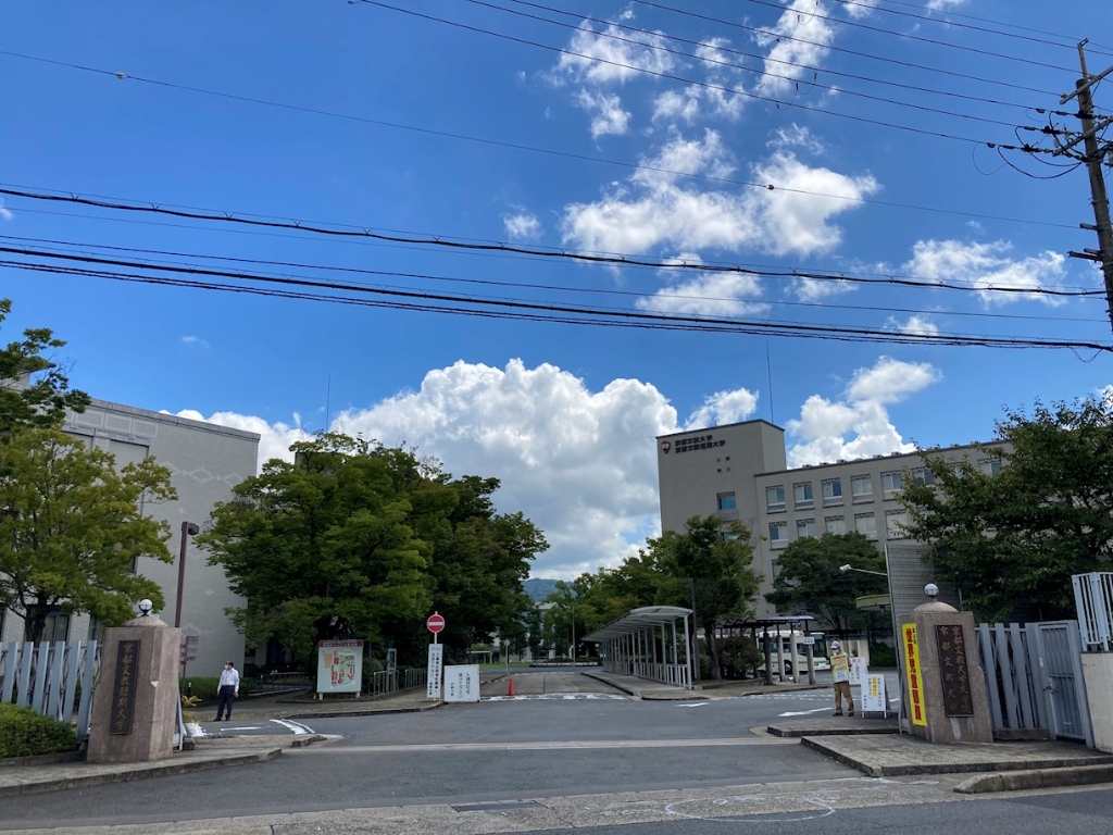 大学・短大　京都文教大学（大学・短大）まで1660m