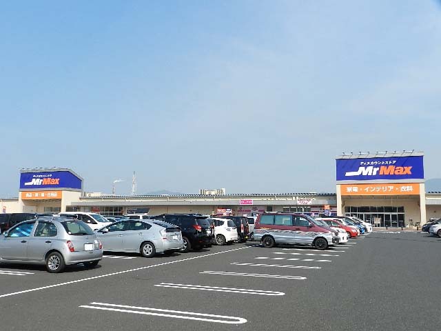 ホームセンター　ＭｒＭａｘ小倉北店（ホームセンター）まで1314m
