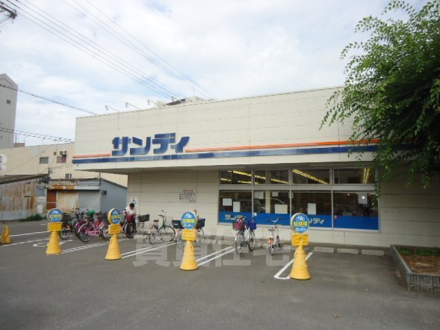 スーパー　サンディ　長居西店（スーパー）まで420m