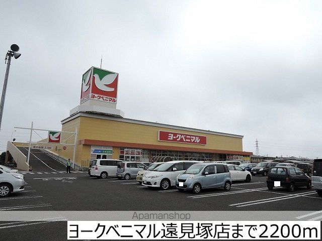 スーパー　ヨークベニマル遠見塚店（スーパー）まで2200m
