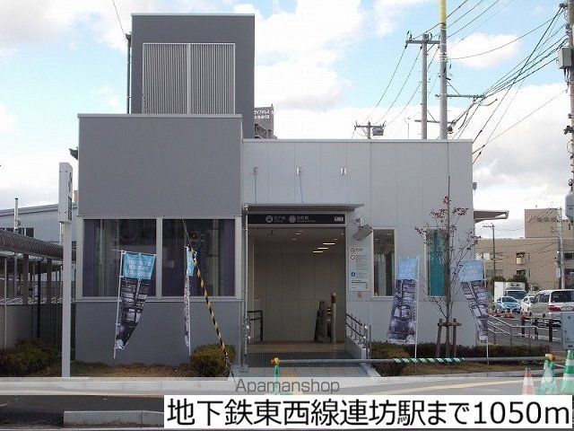 その他　地下鉄東西線連坊駅（その他）まで1050m
