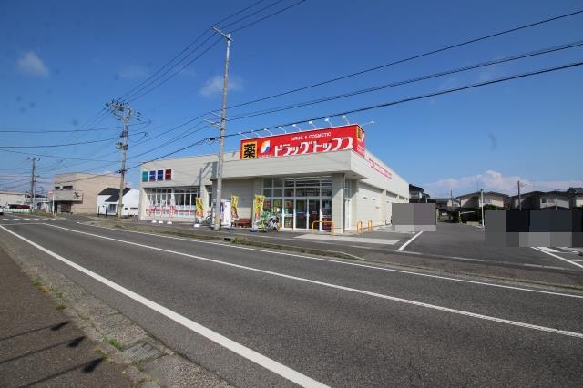 ドラックストア　ドラッグ・トップス粟山店（ドラッグストア）まで479m
