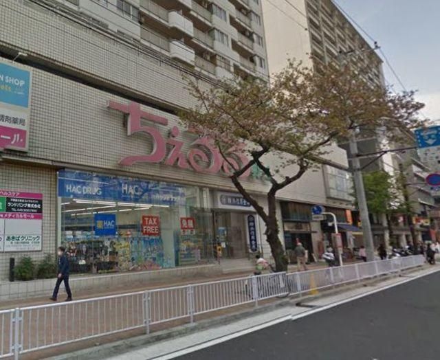 その他　★★ちぇるる野毛（その他）まで759m