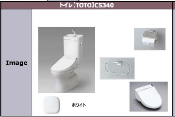 トイレ　建築中の為イメージパースです。