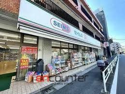 ドラックストア　ドラッグセイムス代々木西原店（ドラッグストア）まで650m