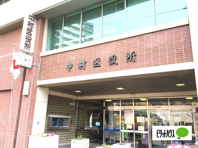 役所　名古屋市中村区役所（役所）まで1714m