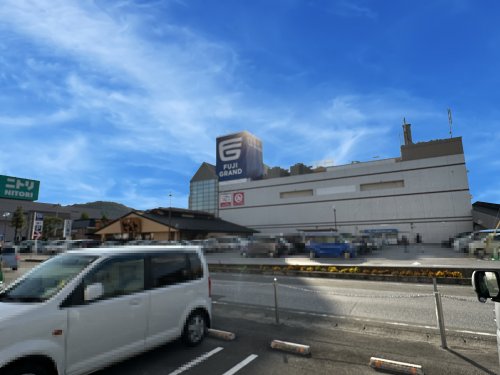 スーパー　フジグラン高知（スーパー）まで1633m